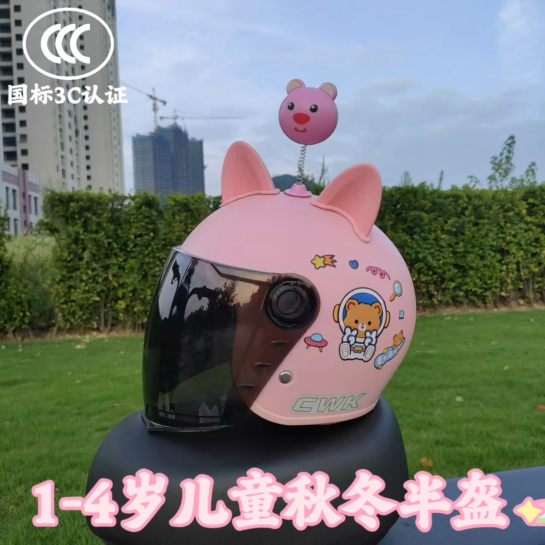 3C认证1-4岁儿童头盔孩子秋冬卡通冬季小孩轻便保暖学生安全帽