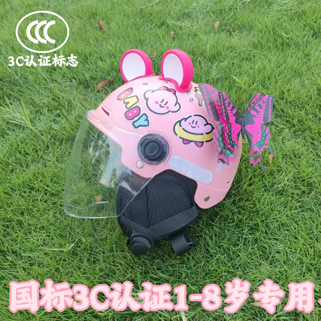 新国标3C认证儿童头盔男女孩小孩可爱护耳款电动车四季电瓶安全帽