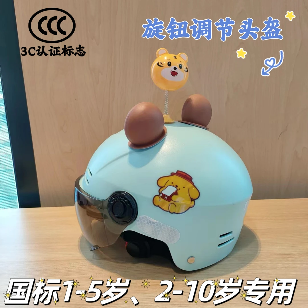 3C认证儿童头盔电动车四季通用1-5岁、2-10岁专用宝宝小孩安全帽