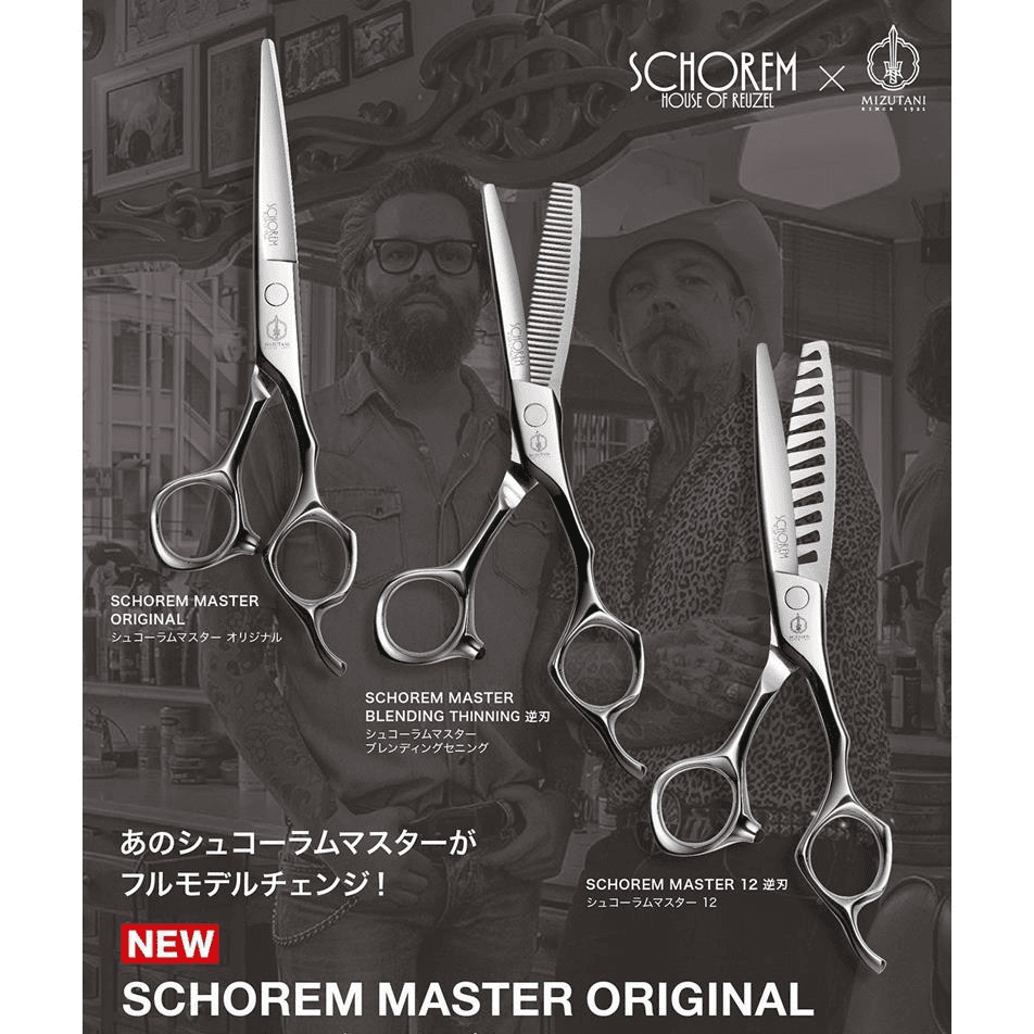 日本MIZUTANI SCHOREM MASTER专业发型师水谷牙剪 逆齿逆刃打薄剪