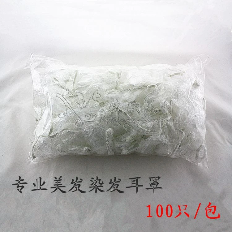 一次性透明耳套塑料染发烫发倒膜焗油护理防水耳套/耳罩打耳洞