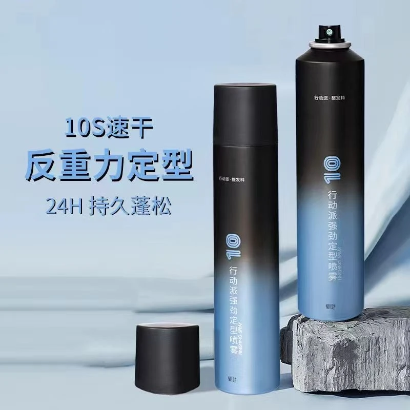 丝妒行动派定型喷雾男士持久清香自然蓬松强力干胶女发胶头发造型