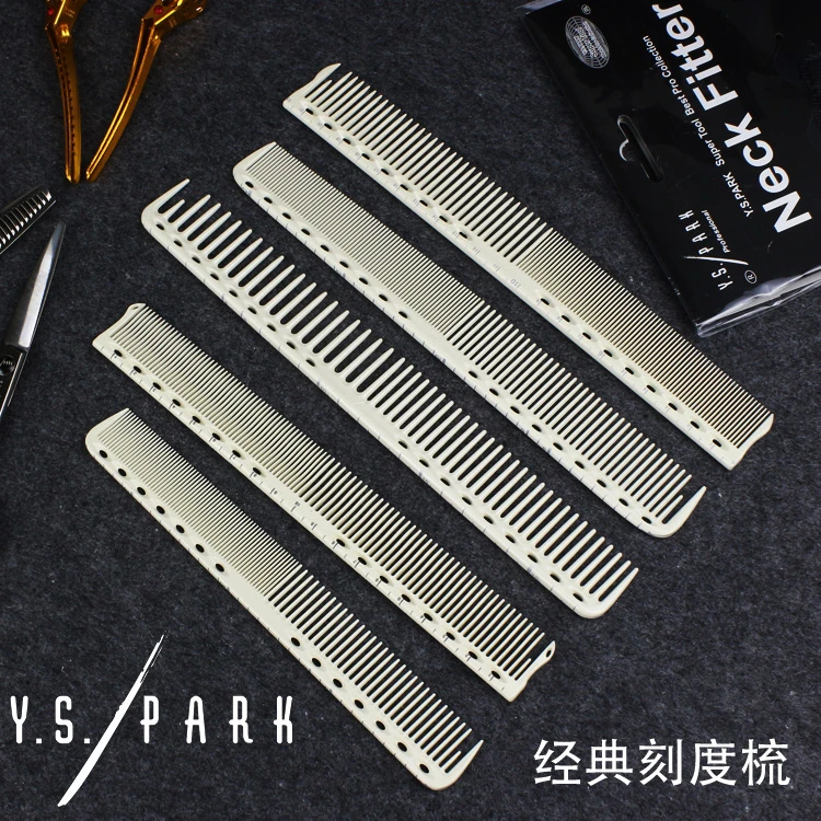 YS剪发梳 日本YSPARK刻度发型师专业女士理发G39/G20/G45/G33梳子