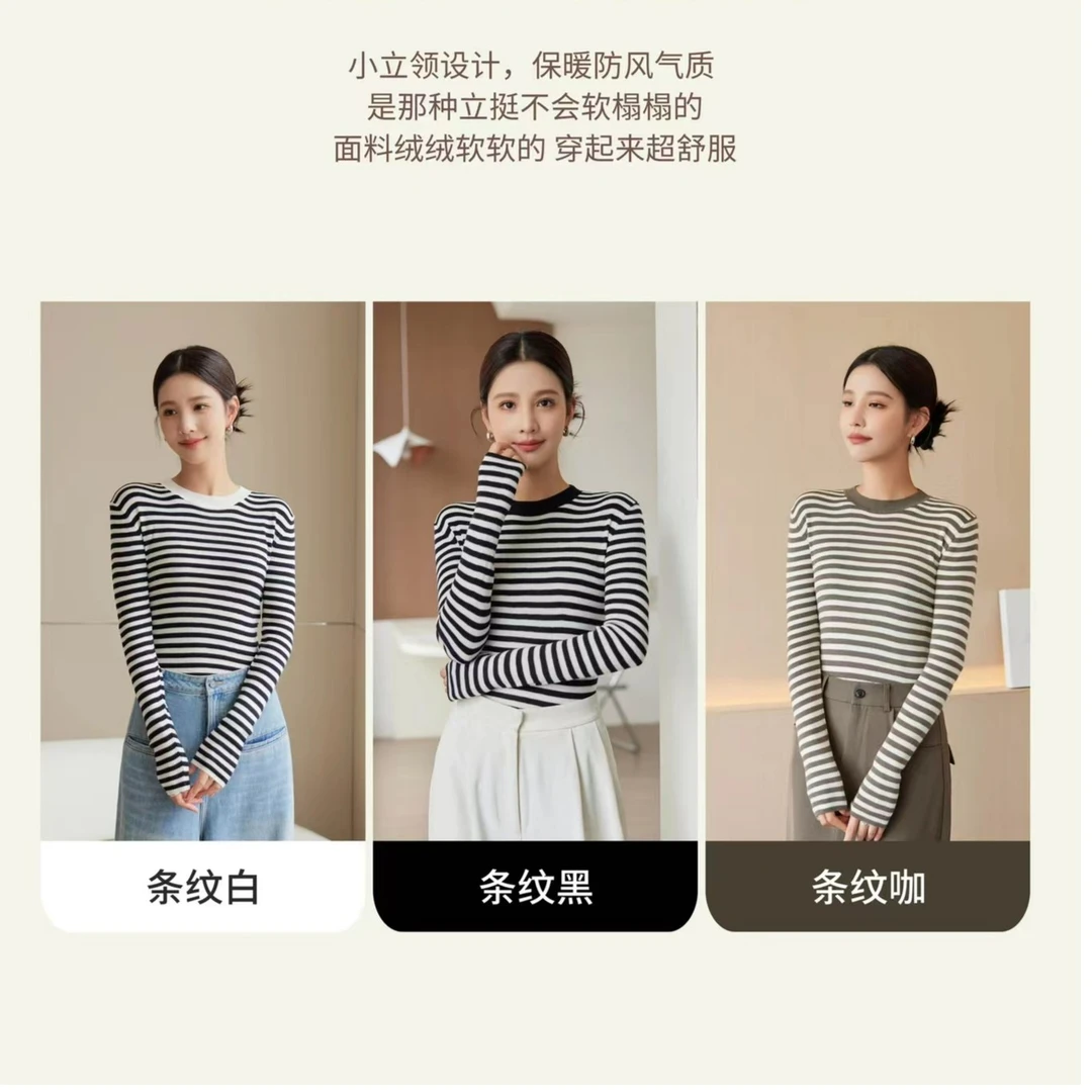 佐丹伊10085宝藏羊毛条纹小立领打底衫百搭外穿时尚显瘦修身秋冬