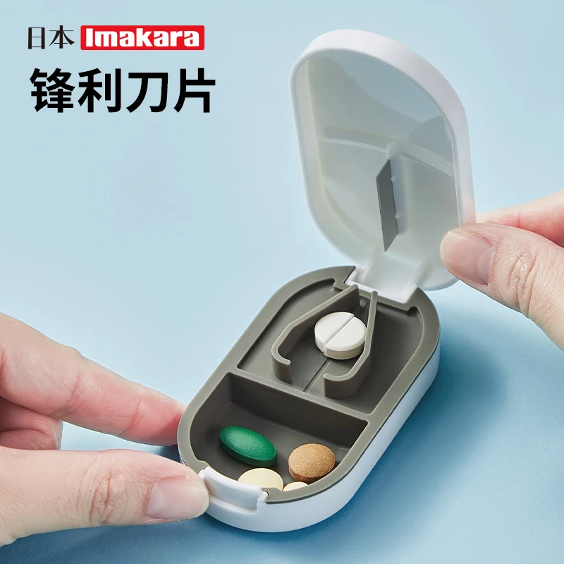 日本胶囊切药锭切药盒药物分割切割器收纳药丸随身药锭盒药品盒子
