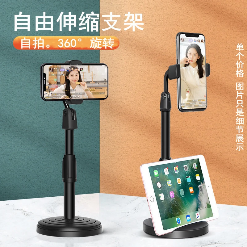【新店福利】手机支架可调节床头桌面直播懒人支架便携式手机架
