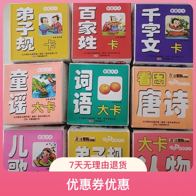婴幼儿童早教卡片玩具幼儿园启蒙识图卡片0-3岁宝宝学习动物看图