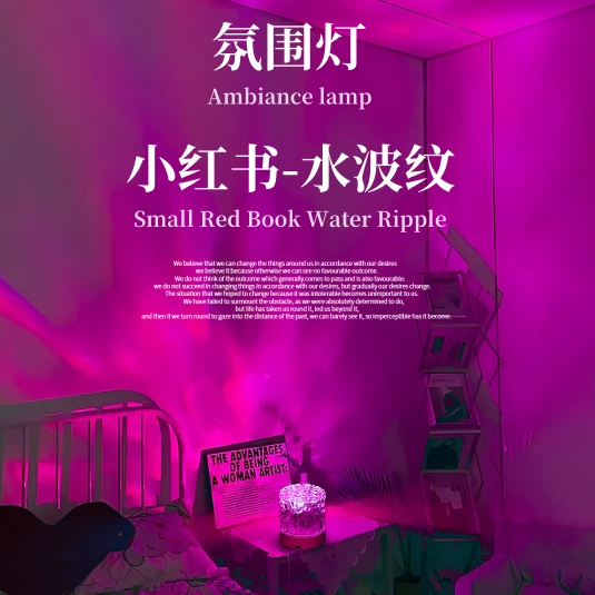 水波纹氛围灯usb台灯变色多彩款床头动态投影灯自动旋转房屋灯