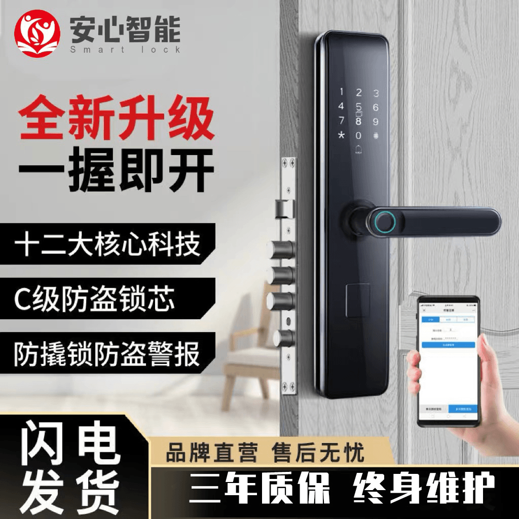 【赠送国标锁体】指纹锁M1不包含安装：指纹密码IC卡钥匙