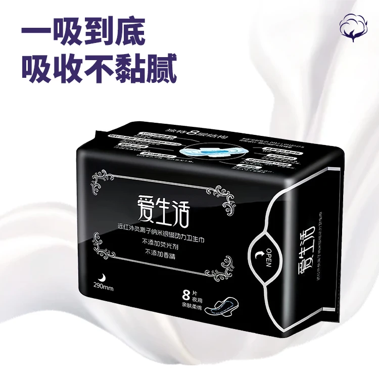 绿叶爱生活卫生巾防漏日/夜用女性用品女性护理必备生活必备