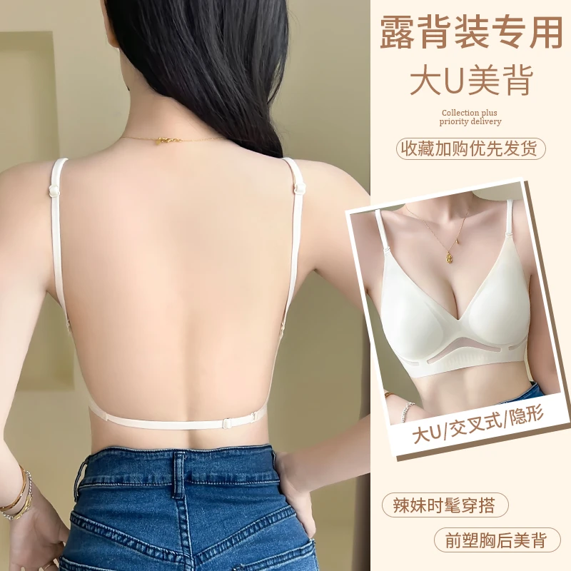 斑图巷U型大露背小胸聚拢性感内衣夏薄款无痕吊带背心美背文胸罩