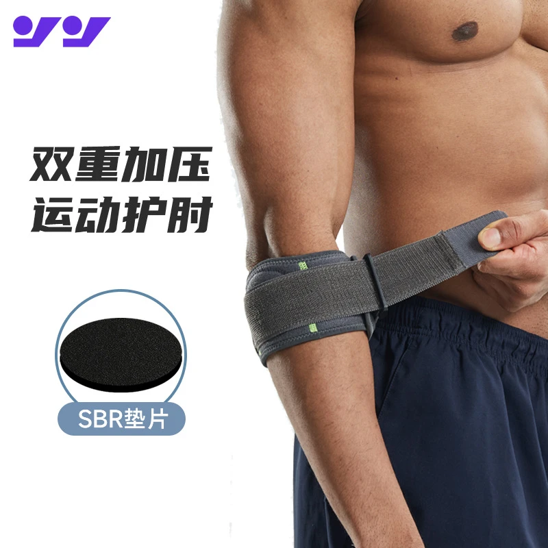 保护护具护手肘夏季绑带加压支撑透气球排球训练防撞卧推健身护肘