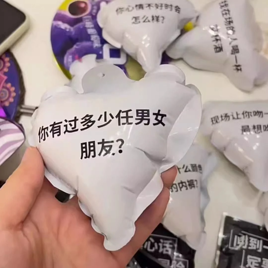 真心话大冒险情侣版爆包气球表情包盲盒搞笑聚会神器整蛊游戏响包