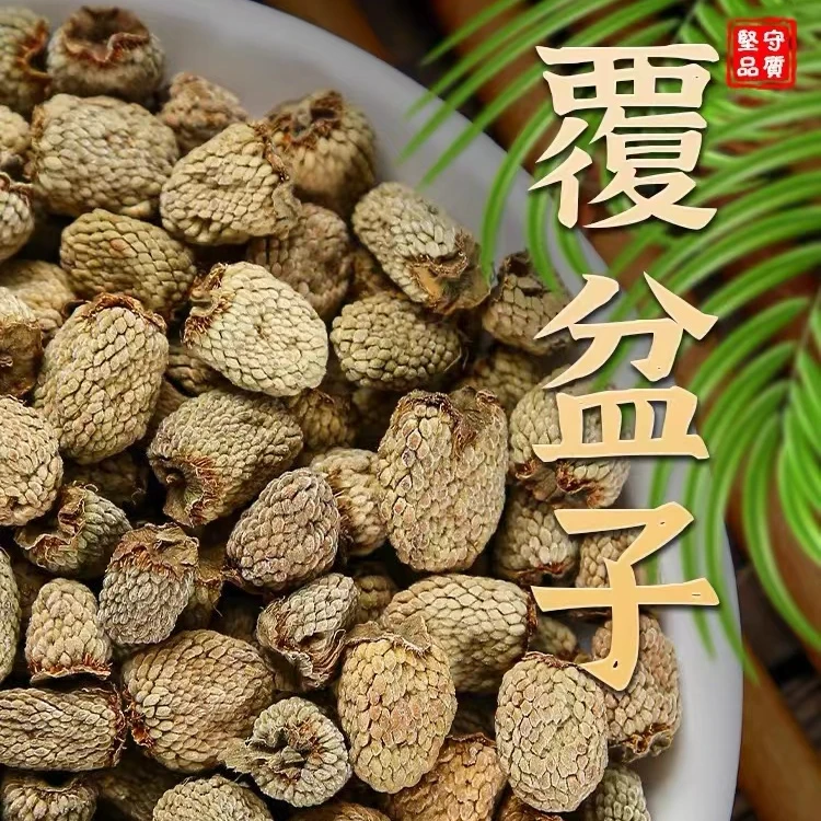 【广府】| 覆盆子 | 正品覆盆子山茱萸沙苑子组合泡茶泡水