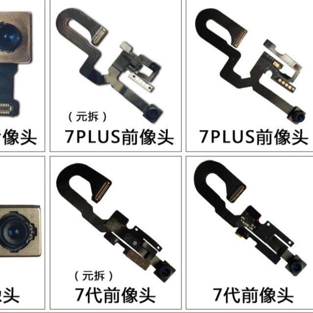 酷浪迪苹果适用6S7代 7PLUS 8代 6SPLUS 8PLUS照相头摄像听筒排线