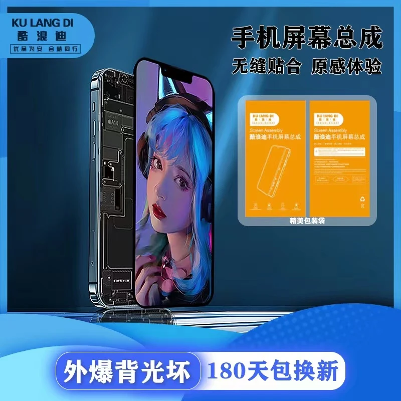 酷浪迪适用IQOOZ6 Z6X Y3/U3X/Y3S Y83 Y81S Y81总成显示屏触摸屏