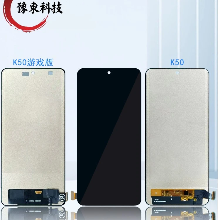 屏幕总成适用小米红米K50电竞版 红米K50 K50PRO POCO F4G 显示屏