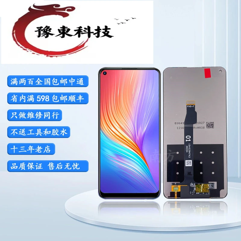 适用于 华为NOVA7 NOva7SE荣耀30 30s屏幕总成显示屏触摸屏活力版