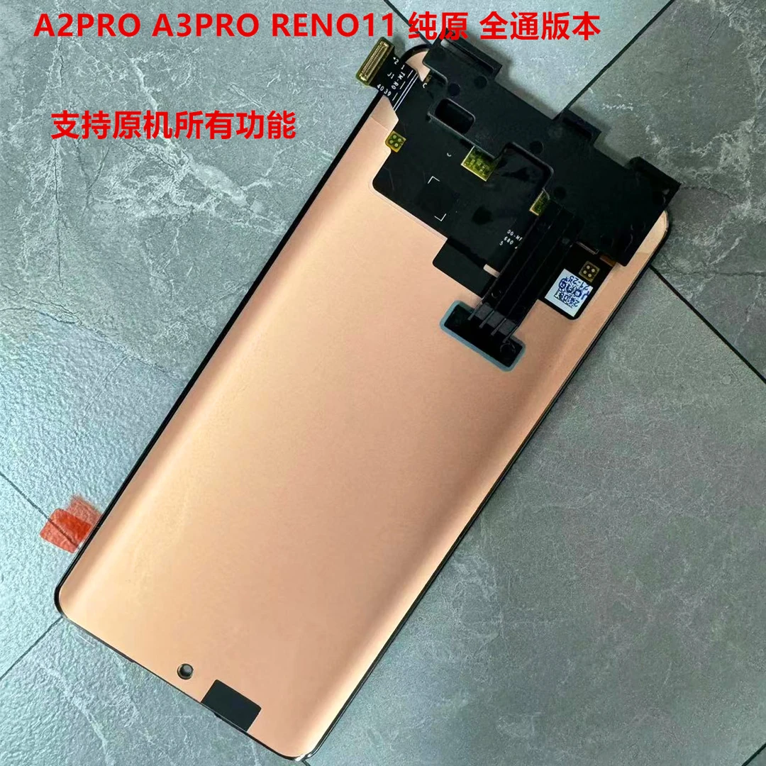 适用OPPO 1+ACEPRO 1+9 A2PRO RENO11 RENOACE2显示屏幕总成a3pro