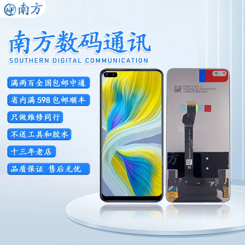 适用华为荣耀NOVA6 V30 V30pro play4pro屏幕总成显示屏触摸屏液1