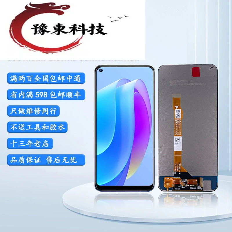 适用VIVO Y70S/Y51S/Y70T/iqou1/Y50T屏幕总成显示屏触摸屏电竞版