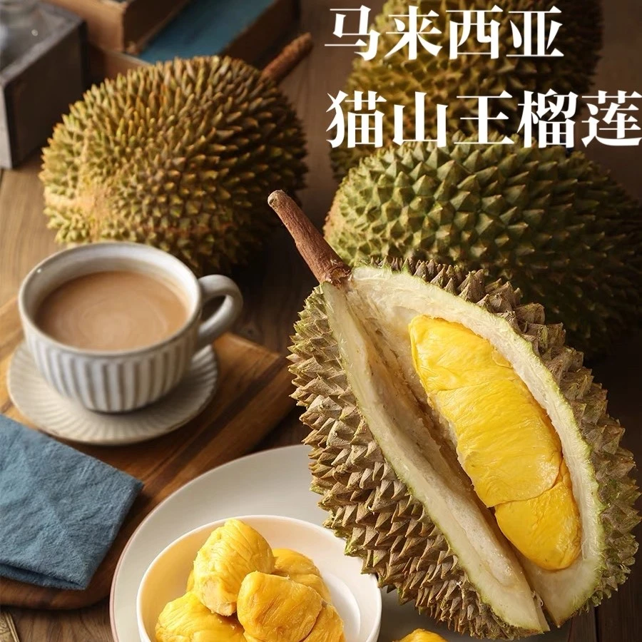 【储-星星】精选保5房AA级马来西亚猫山王D197榴莲液氮冷冻顺丰