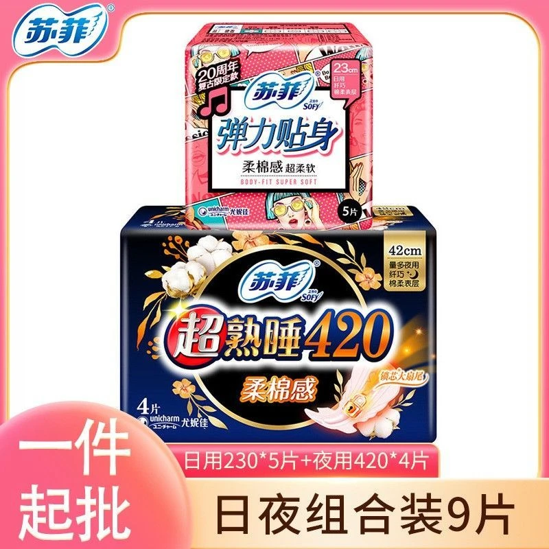 SOFY/苏菲卫生巾弹力柔软日夜用棉柔组合420透气加长姨妈巾整箱