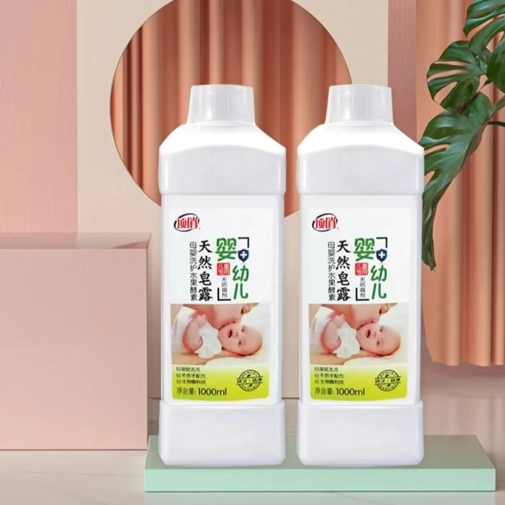 温和婴幼儿洗涤抑菌衣物除螨洗内衣裤专用洗液除菌正品洗衣液去污