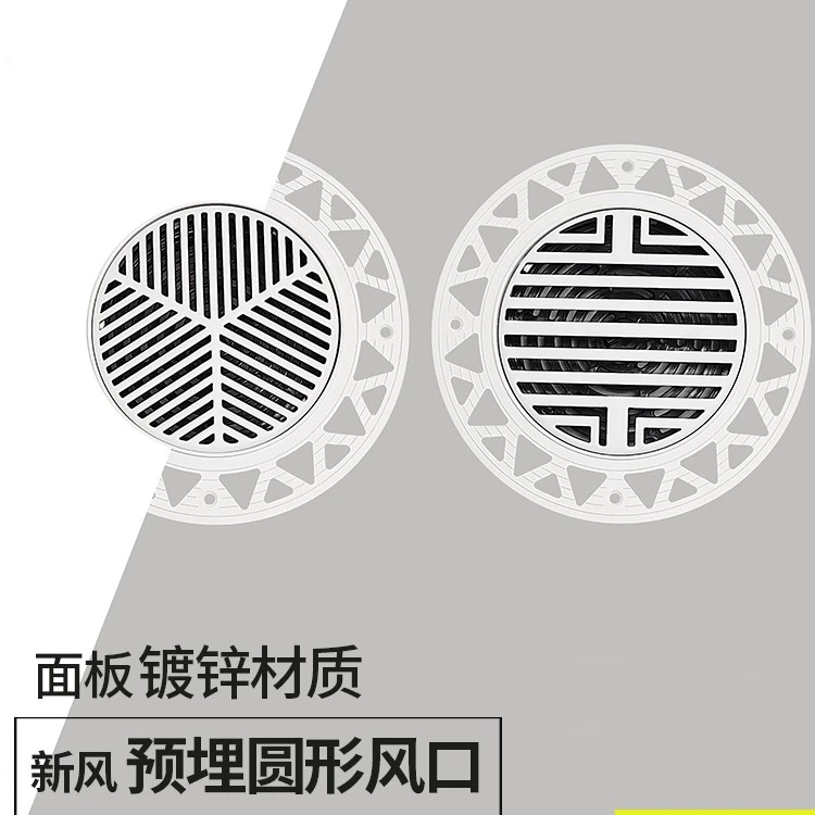 raymeison/雷迈森圆形预埋新风口高端室内可调新风系统排风通风口