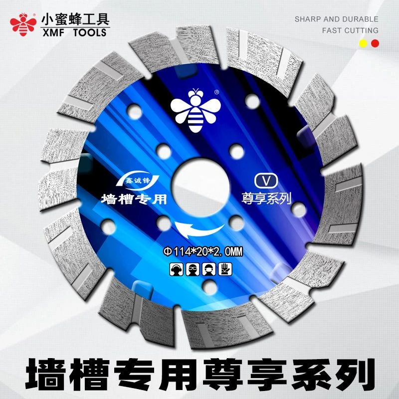 小蜜蜂墙槽切割片开槽片墙槽片混凝土钢筋水泥楼板线槽金刚石锯片