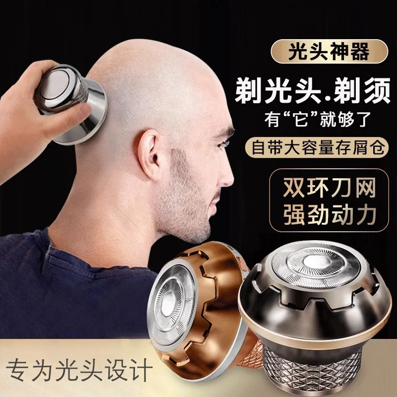 光头理发器家用自己剃光头刮头刀大功率光头神器电动剃须刀刮胡子