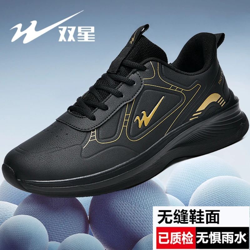 青岛双星男鞋运动鞋春秋黑色皮面防水百搭男士软底百搭轻便休闲鞋