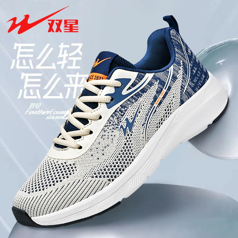 正品双星男鞋运动鞋男士春夏网面透气软底休闲鞋网鞋轻便跑步鞋