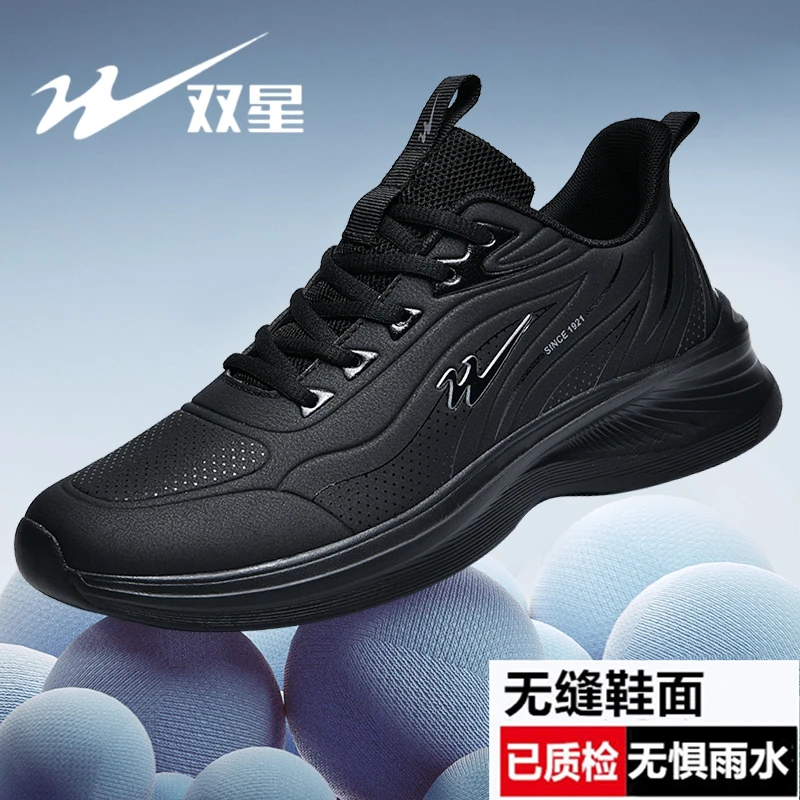 双星男鞋春秋皮面防水黑色运动鞋网面透气软底鞋子男士休闲跑步鞋