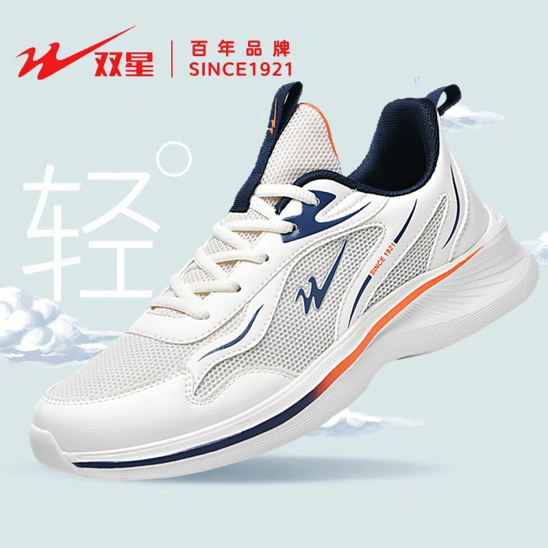 正品双星运动鞋男鞋2024春夏新款男士透气网鞋轻便软底休闲跑步鞋