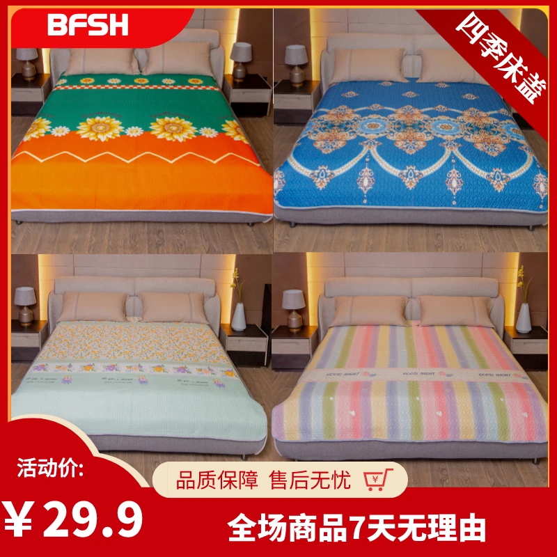 【新品上市】四季床盖单人凉被三层夹棉机洗双面榻榻米家纺床上用品