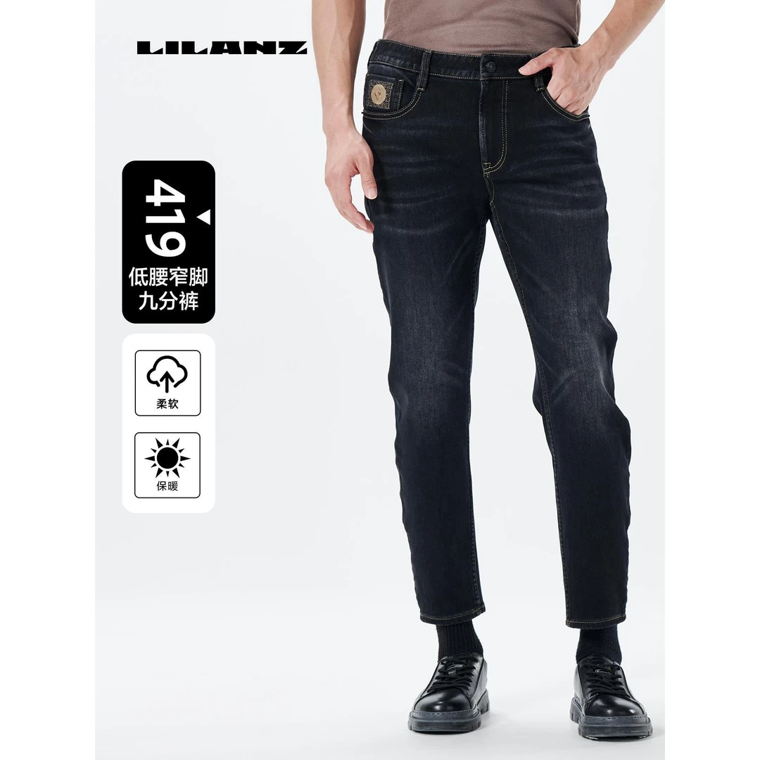 Lilanz/利郎【威化太阳牛仔】秋冬季柔软保型修身商务休闲牛仔裤-黑