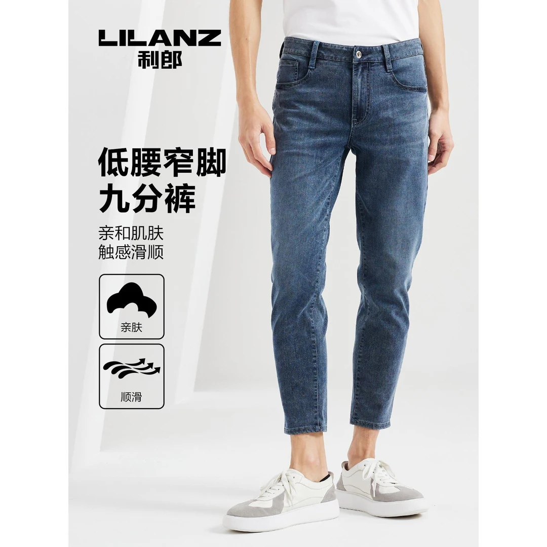 Lilanz/利郎夏季低腰高弹休闲百搭男亲肤牛仔裤子-蓝黑23XNZ20701