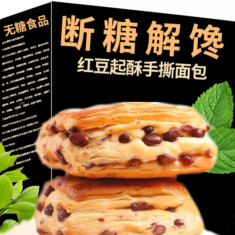 【无添蔗糖】糖尿人专用零食木糖醇红豆面包孕妇控糖专用食品好吃