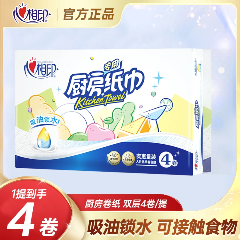 心相印厨房用纸一次性家用吸油锁水擦油去污湿水吸水纸巾