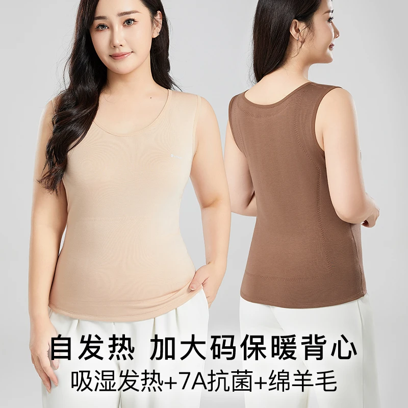【保暖背心】绵羊毛填充大码发热蚕丝亲肤柔软抗菌吸湿保暖衣200斤