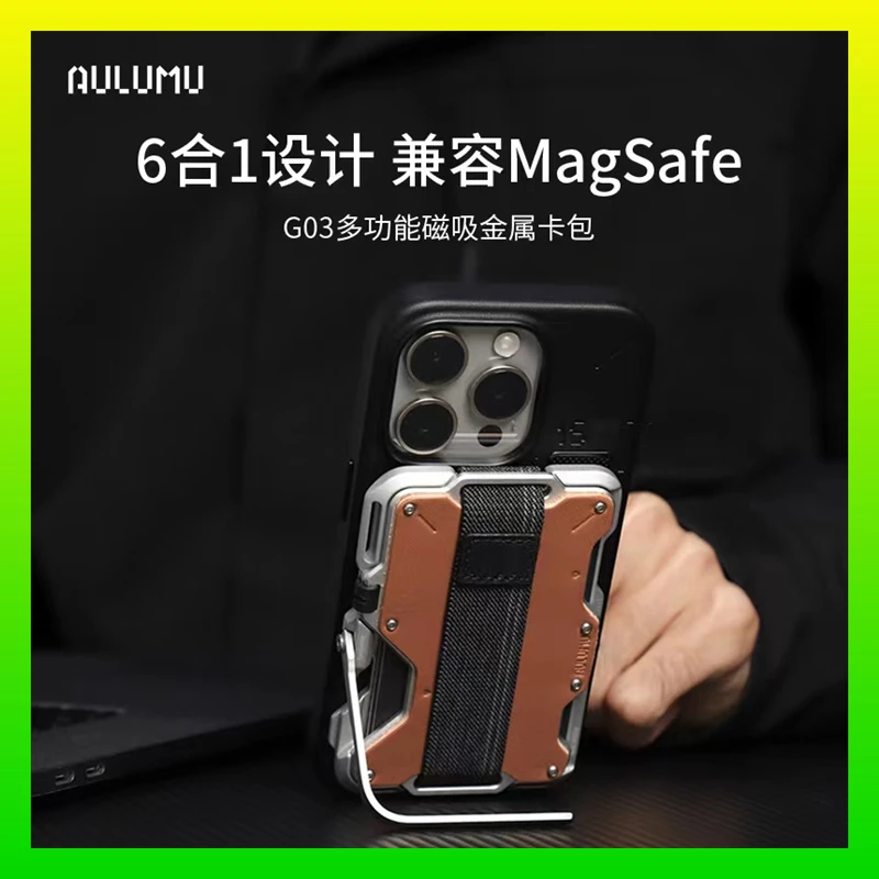 AULUMU碳纤维Magsafe磁吸卡包多角度支架适用iPhone15/14/13/12