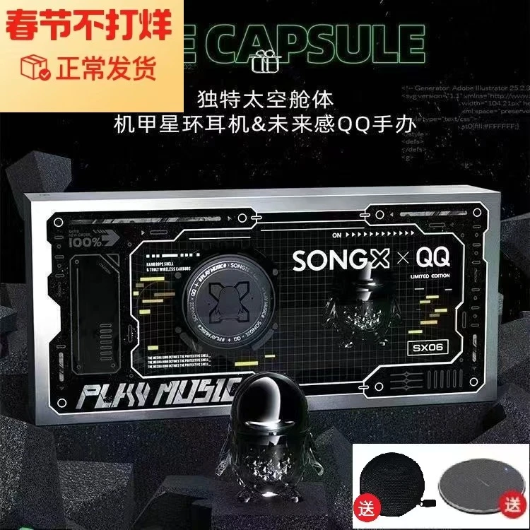 SONGX腾讯QQ联名真无线蓝牙耳机降噪2022年新款入耳式超长续航