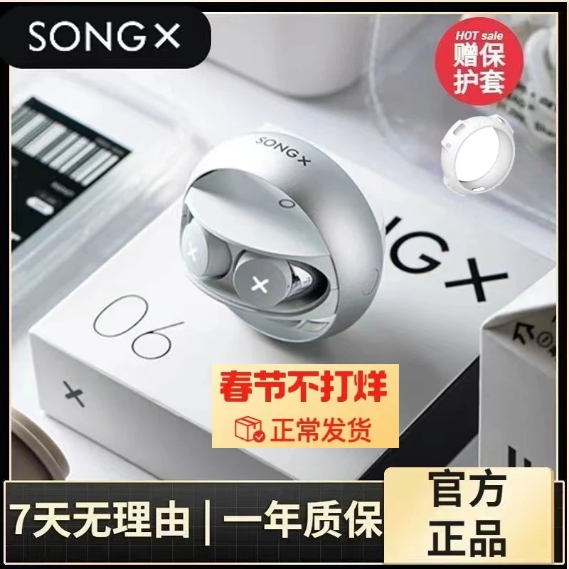 SONGX蓝牙耳机怪奇鹅腾讯定制真无线入耳式运动跑步通用苹果安卓