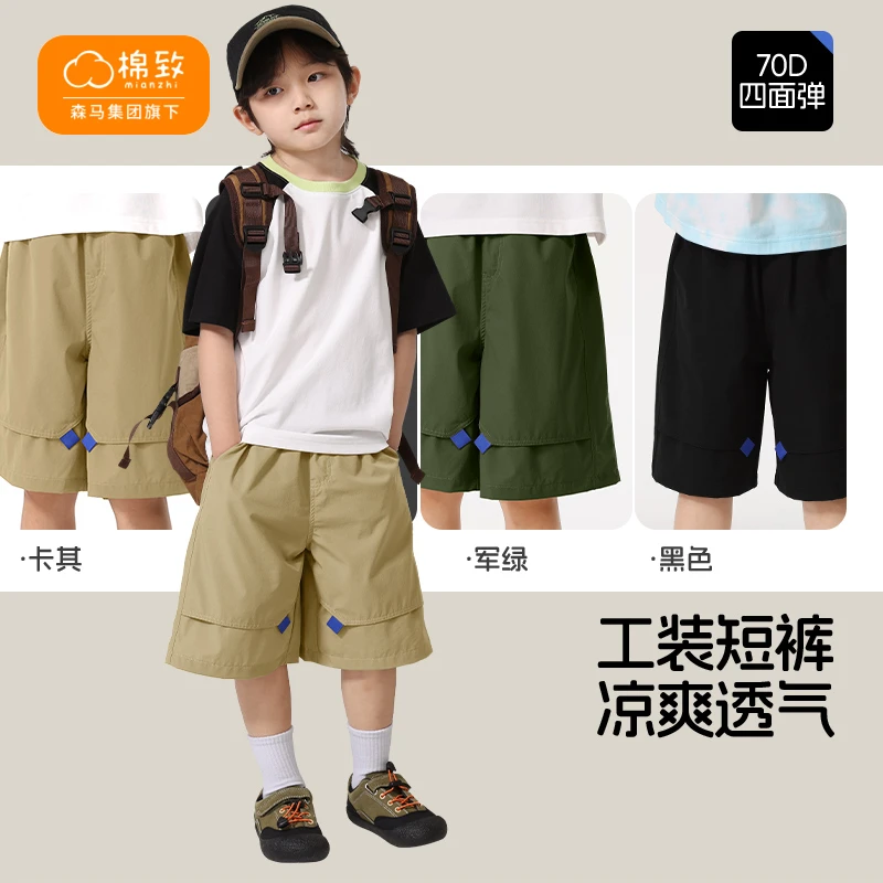 棉致童装男童裤子夏款2024新款儿童冰丝速干短裤男孩工装裤四面弹