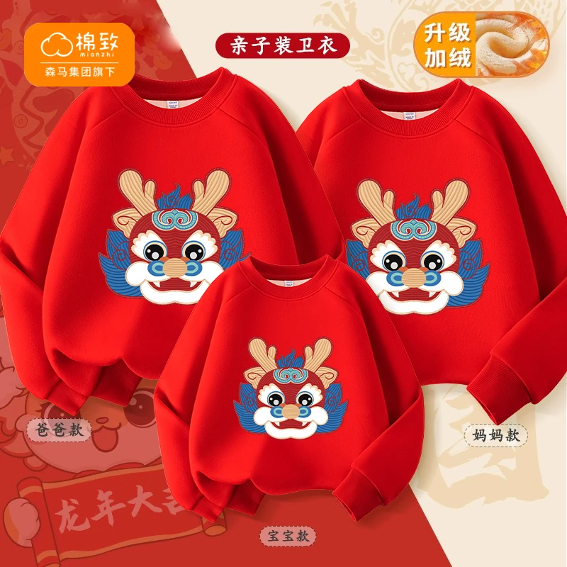 棉致童装过年亲子装红色秋冬加绒2024新年龙年卫衣一家三口拜年服
