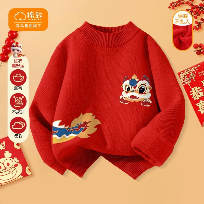 棉致童装男童加绒毛衣儿童冬季红色新年衣服大童冬季保暖喜庆上衣