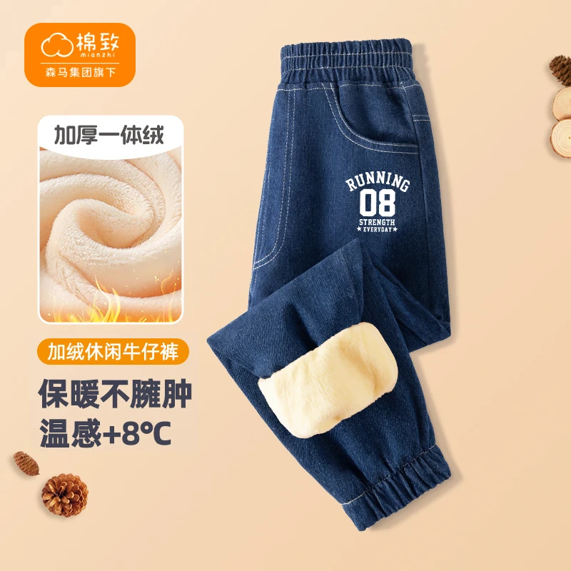 棉致童装男童加绒裤子儿童牛仔裤秋冬2024款中大童加厚一体绒长裤