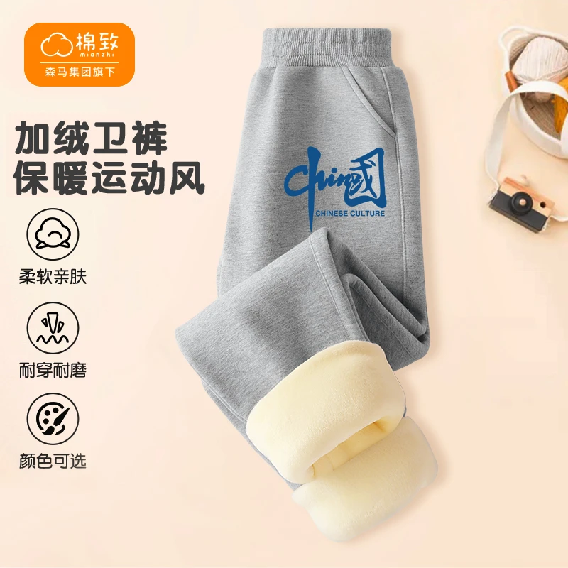 棉致童装男童2024新款裤子中大童秋冬加绒卫裤儿季休闲裤亲肤保暖