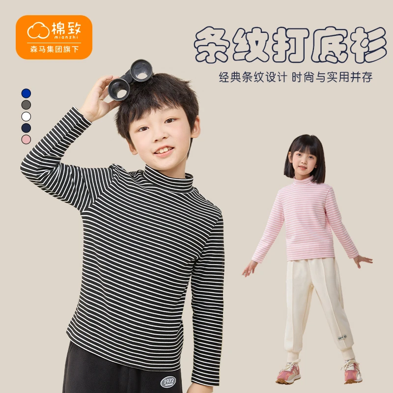 棉致童装儿童长袖t恤秋冬2025新款条纹打底衫大童男女童保暖上衣